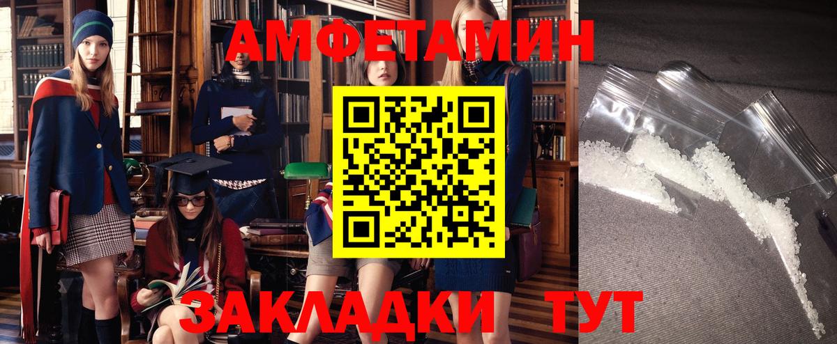 Amphetamine  Вход с VPN  Чистополь  Амфетамин VHQ 