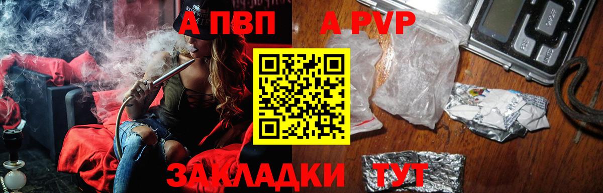 Чистополь  Альфа ПВП крисы CK  Alpha-PVP  Вход с VPN  A PVP СК  Alpha-PVP Соль 