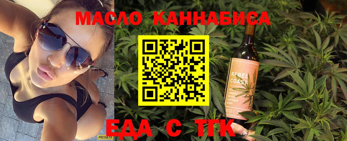 Чистополь  Cannafood марихуана  Вход с VPN 