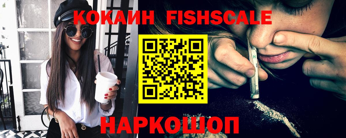 Cocaine Перу Чистополь