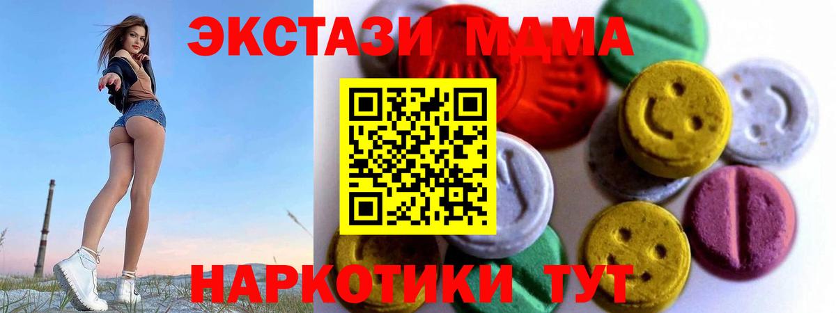 Чистополь  Ecstasy ешки  Экстази таблы  Вход с VPN 