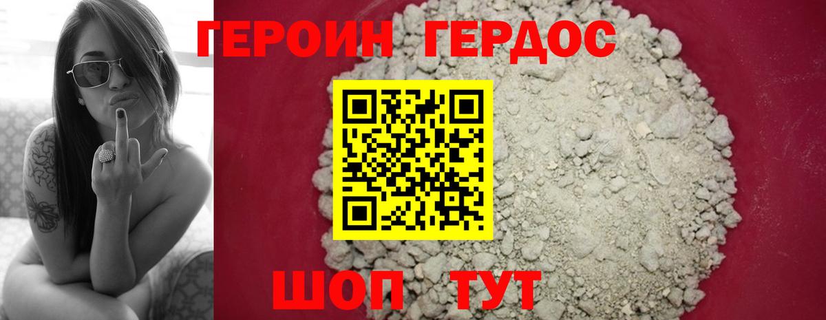 ГЕРОИН гречка Чистополь