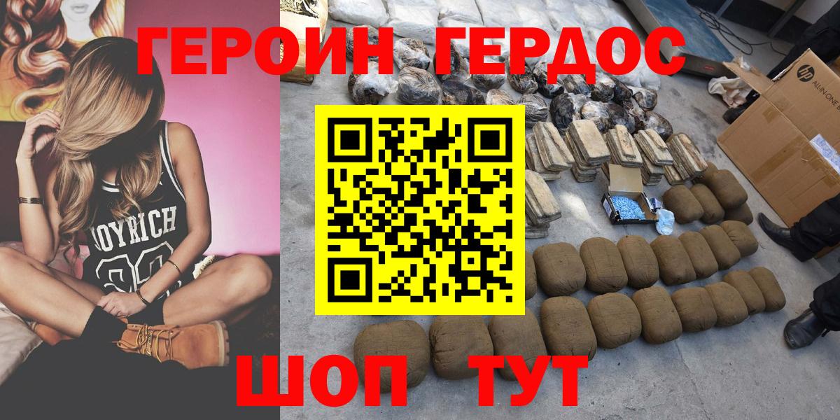 ГЕРОИН герыч  Вход с VPN  Героин  Чистополь 