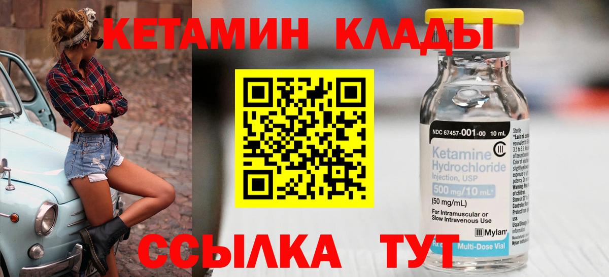 omg как зайти  Кетамин ketamine  Чистополь  Вход с VPN  Кетамин VHQ 