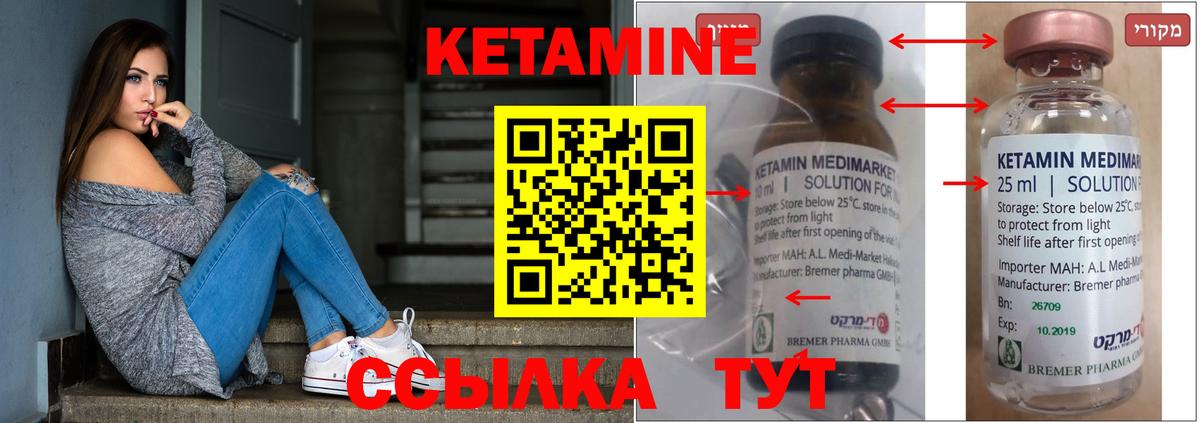 Кетамин ketamine Чистополь