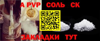 соль курить ск Ливны