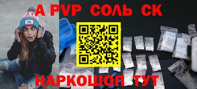 соль курить ск Ливны