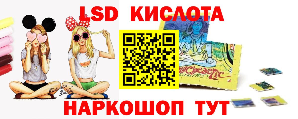 LSD-25 экстази ecstasy  Лсд 25 экстази кислота  Вход с VPN  Чистополь 