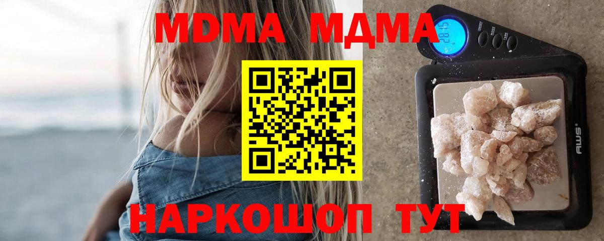 MDMA crystal Чистополь