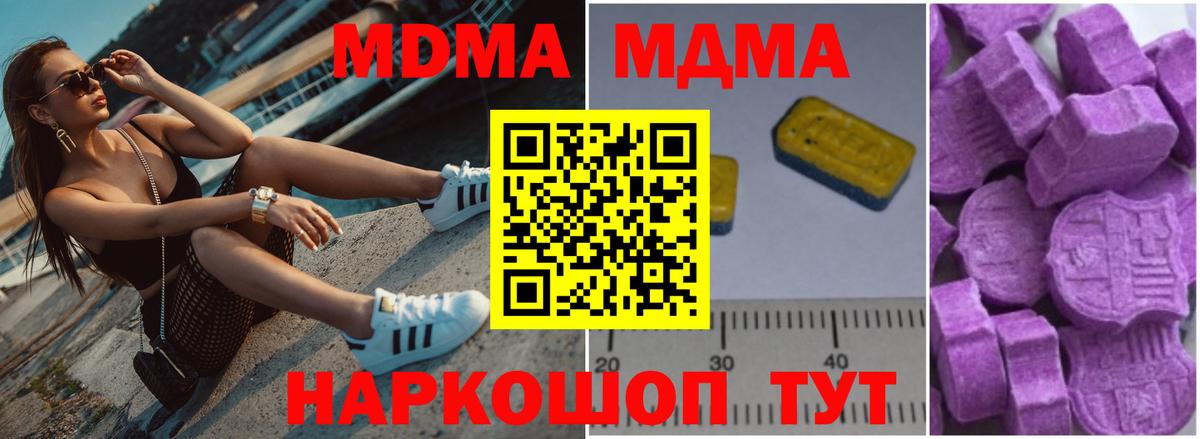Чистополь  MDMA  Вход с VPN  МДМА Molly  МДМА crystal 