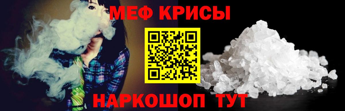 Меф мука Чистополь