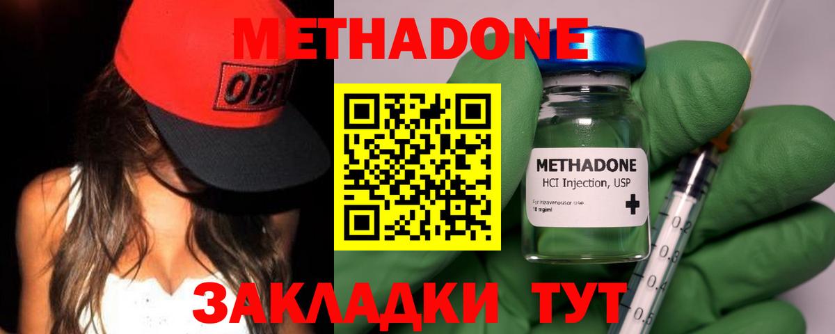 Чистополь  Метадон methadone  Вход с VPN 