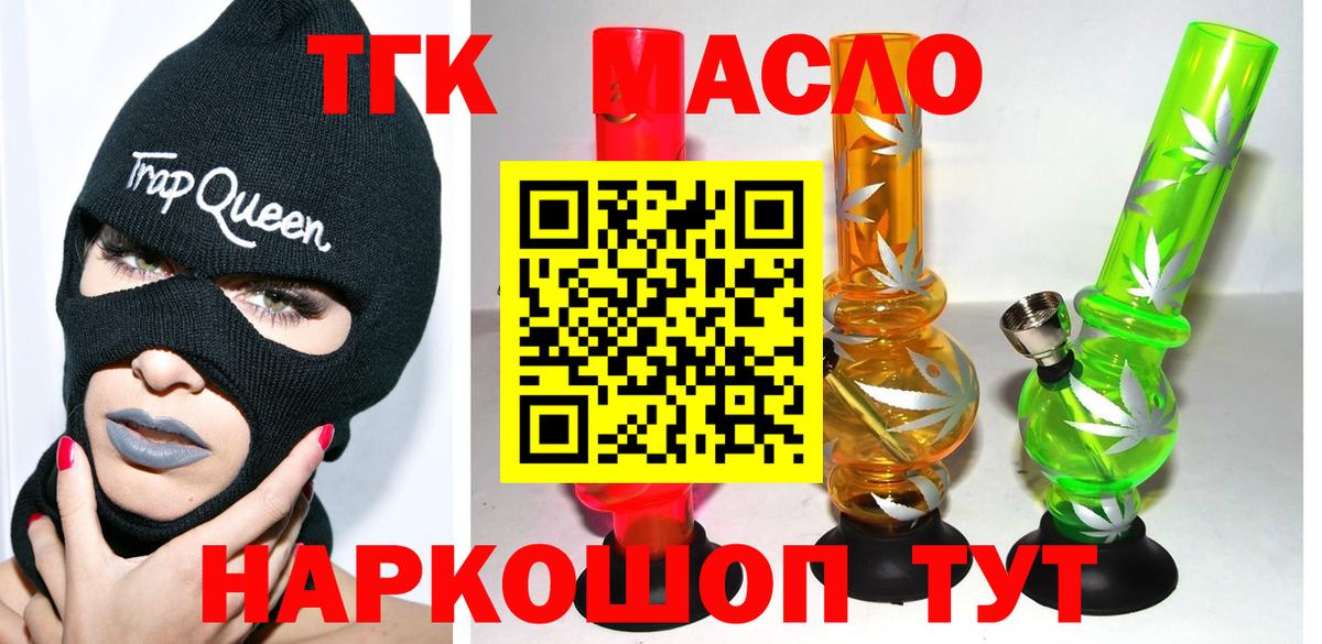 ТГК вейп с тгк  ТГК жижа  Вход с VPN  гидра онион  Чистополь 