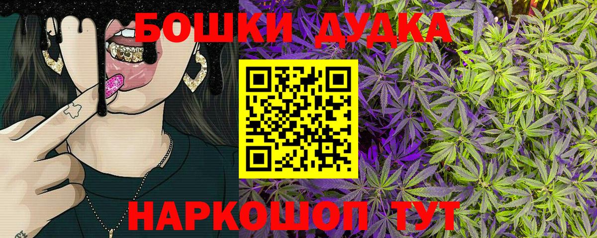 Бошки марихуана план  Бошки марихуана планчик  Бошки Шишки семена  Чистополь  Вход с VPN 